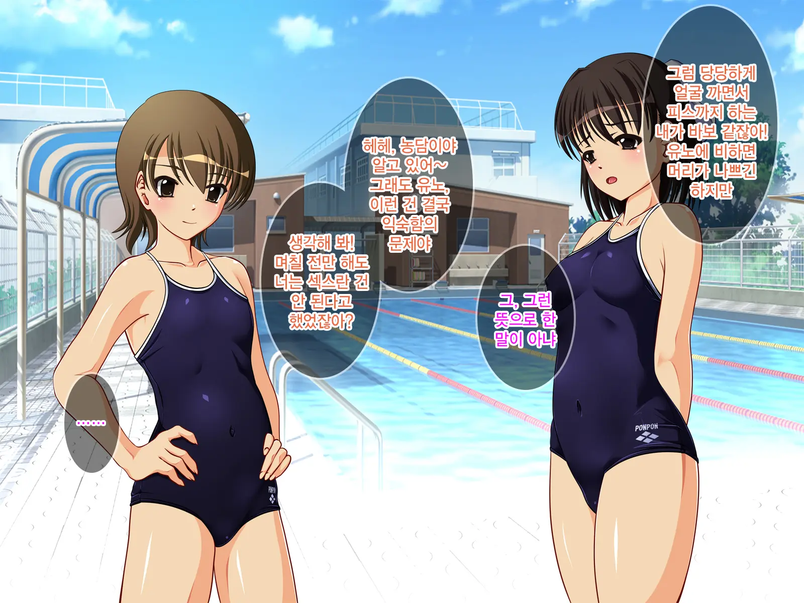 J○ Harahame ~ Watashi, Yuutousei Datta Kedo Enkou Chuunen Ochi○po Ni Hamarichuu Desu